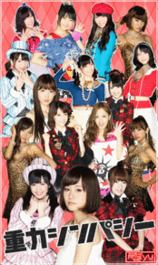 AKB48 重力シンパシー まとめパート２　君のc/wの画像(柏木由紀 まとめに関連した画像)