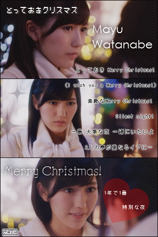 AKB48 とっておきクリスマス まゆゆ iphone待ち受けの画像(プリ画像)