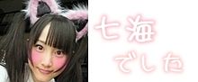 AKB48の画像(SKE48 デコメ 松井玲奈 れな AKB48に関連した画像)