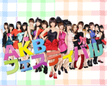 AKB48＊ラインホームの画像(北原里英/高城亜樹に関連した画像)