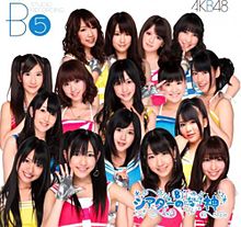 AKB48 新teamBの公演CDジャケットの画像(akb48 cdジャケットに関連した画像)
