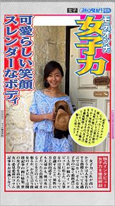田中律子　偽物新聞の画像(律子に関連した画像)