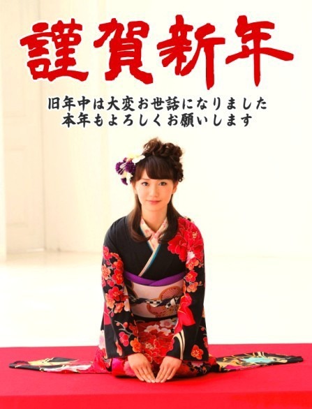 AKB48 大島優子 謹賀新年の画像 プリ画像