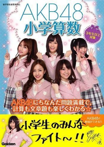 AKB48 宣伝ｗの画像(プリ画像)