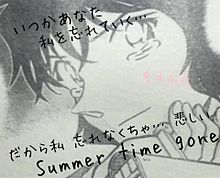 Summer time gone2の画像(summer time goneに関連した画像)