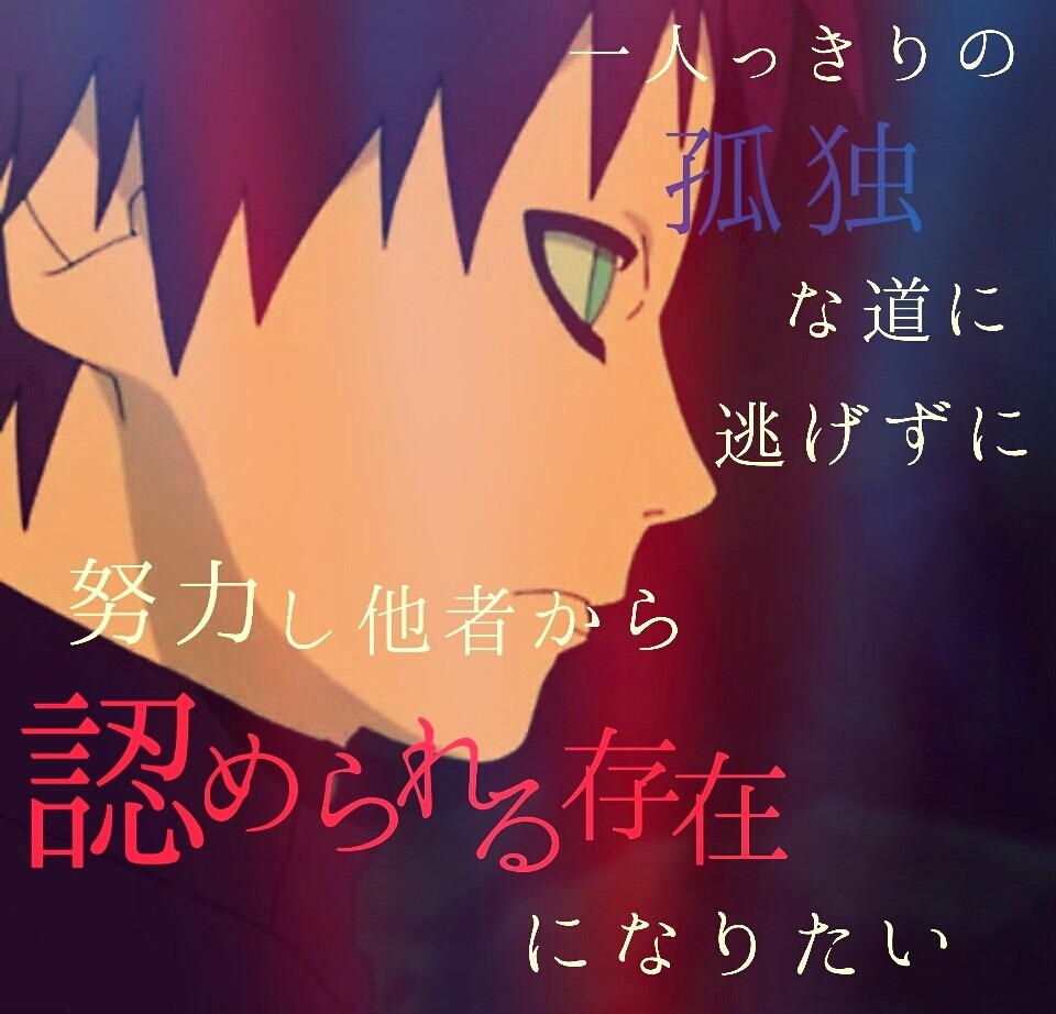 Naruto 完全無料画像検索のプリ画像 Bygmo