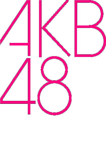 Akb48 ロゴ Akb 完全無料画像検索のプリ画像 Bygmo