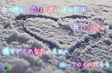 ＊Dear Snowの画像(ヲタバレ防止に関連した画像)