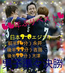 U-23男子日本代表の画像(ロンドンオリンピック サッカーに関連した画像)
