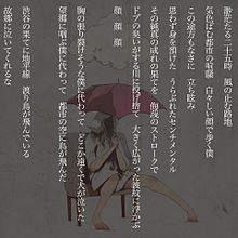 渋谷の果てに地平線 / amazarashiの画像(ニヒリズムに関連した画像)