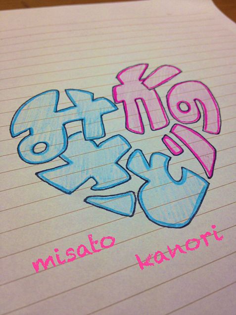 Misato♪さんリクの画像(プリ画像)