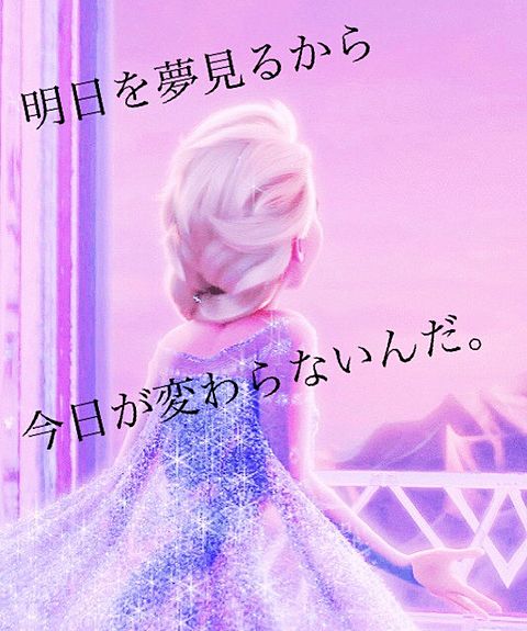 アナと雪の女王_SEKAI NO OWARIの画像(プリ画像)