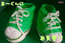 嵐カラー　素材　緑　相葉雅紀　靴 プリ画像