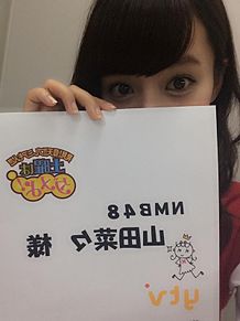 山田菜々　ななたん　NMB48　SKE48の画像(土曜はダメよに関連した画像)