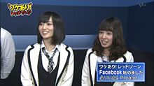山本彩　山田菜々　NMB48　AKB48　SKE48の画像(ワケありレッドゾーンに関連した画像)