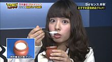 山田菜々　ななたん　NMB48　SKE48の画像(ワケありレッドゾーンに関連した画像)