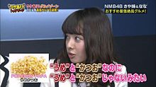 山田菜々　ななたん　NMB48　SKE48の画像(ワケありレッドゾーンに関連した画像)