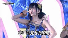 山本彩　さや姉　NMB48　AKB48の画像(ドリアン少年に関連した画像)