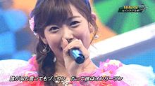 渡辺美優紀　みるきー　NMB48の画像(ベストヒット歌謡祭に関連した画像)