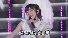 岡田奈々　なぁちゃん　AKB48の画像(単独コンサートin横浜スタジアムに関連した画像)