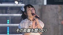 向井地美音　みーおん　AKB48の画像(単独コンサートin横浜スタジアムに関連した画像)