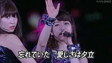 小嶋陽菜　峯岸みなみ　AKB48の画像(峯岸みなみ 卒業に関連した画像)