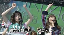 島崎遥香　指原莉乃　AKB48　HKT48の画像(君はメロディーに関連した画像)