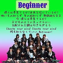 Beginner/AKB48の画像(akb48 beginnerに関連した画像)