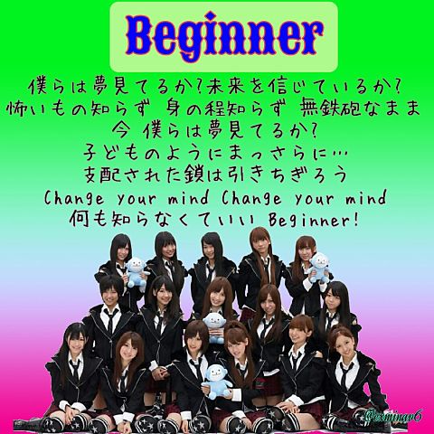 Beginner/AKB48の画像(プリ画像)
