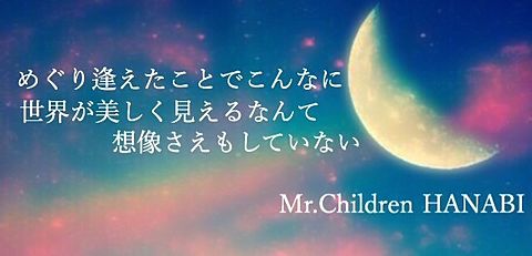 Mr.Childrenの画像 プリ画像