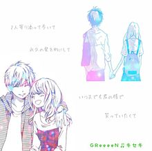GReeeeN キセキの画像(恋愛/両想い/カップルに関連した画像)
