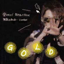 GOLDの画像(Goldに関連した画像)