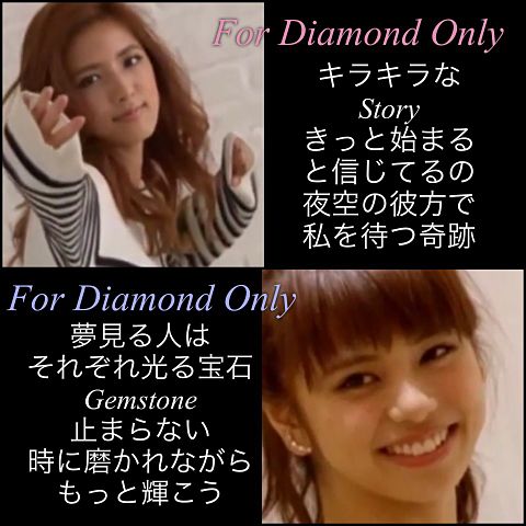 Diamond Onlyの画像(プリ画像)