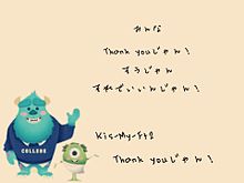 Kis-My-Ft2＊Thank youじゃん！の画像(thankyouじゃんに関連した画像)