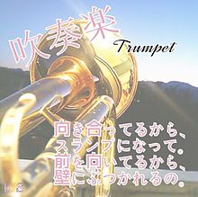 トランペットの画像(trumpetに関連した画像)