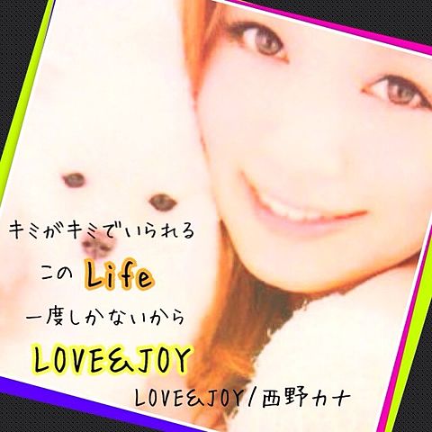 LOVE＆JOY/西野カナの画像(プリ画像)