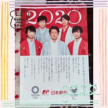2020 日本郵便の画像(日本郵便に関連した画像)