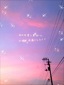 嵐×夕日 プリ画像