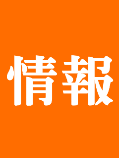 ベストジーニスト2016中島裕翔くんに投票お願いしますの画像(プリ画像)