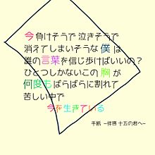 手紙 歌詞画の画像(アンジェラ・アキ 今に関連した画像)
