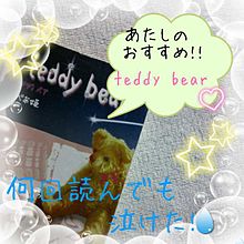 teddy bearの画像(teddyに関連した画像)