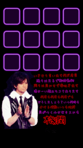 松本潤 iphone5