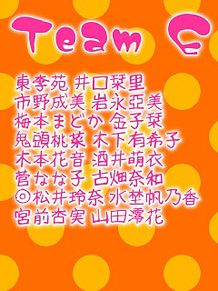 SKE48 組閣発表 Team Eの画像(ske48 team eに関連した画像)
