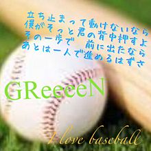 GReeeeN 野球の画像(greeeen野球に関連した画像)