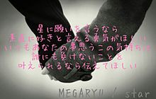 MEGARYUの画像(MEGARYUに関連した画像)