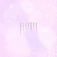 ハジ→/記念日。feat.miwaの画像(恋/愛/恋愛/好き/すき/スキに関連した画像)