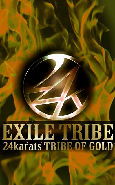 Exile Tribe 24karats 待ち受け 完全無料画像検索のプリ画像 Bygmo
