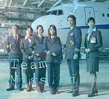 Team Miss.Pilot の画像(PILOTに関連した画像)