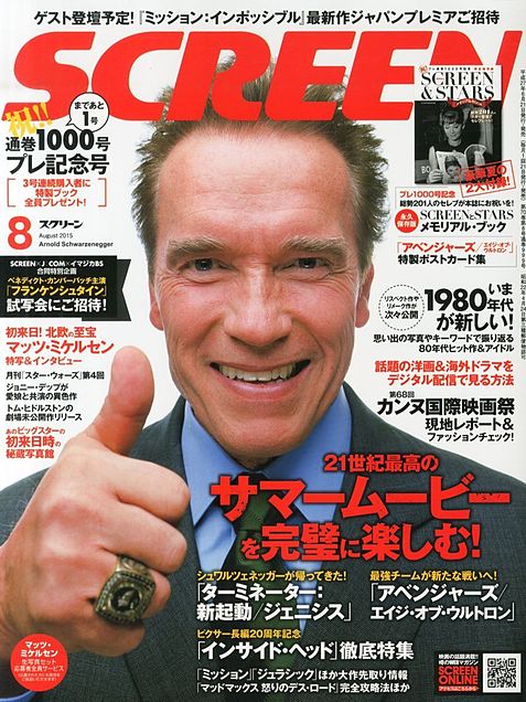 SCREEN Arnold Schwarzeneggerの画像 プリ画像