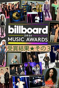 billboard music awards 2016の画像(BBMAs2016に関連した画像)